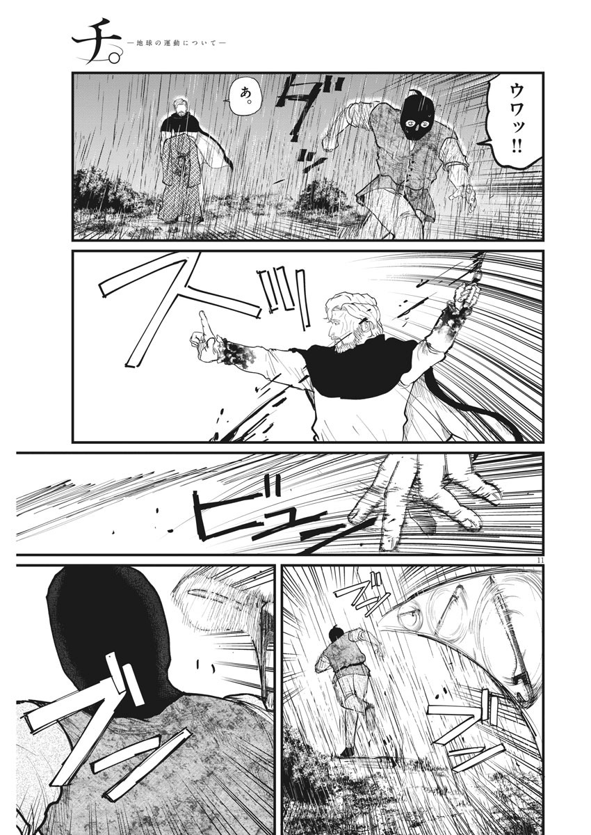 CHI. - raw - Chapter 8 - https://jpdd.ccdd.to/JPDD/chi/148239/nao1domix2j.jpg