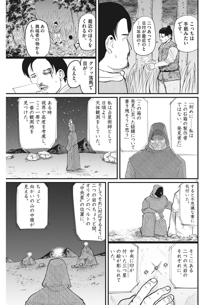 CHI. - raw - Chapter 8 - https://jpdd.ccdd.to/JPDD/chi/148239/oaisrnfo2vp.jpg