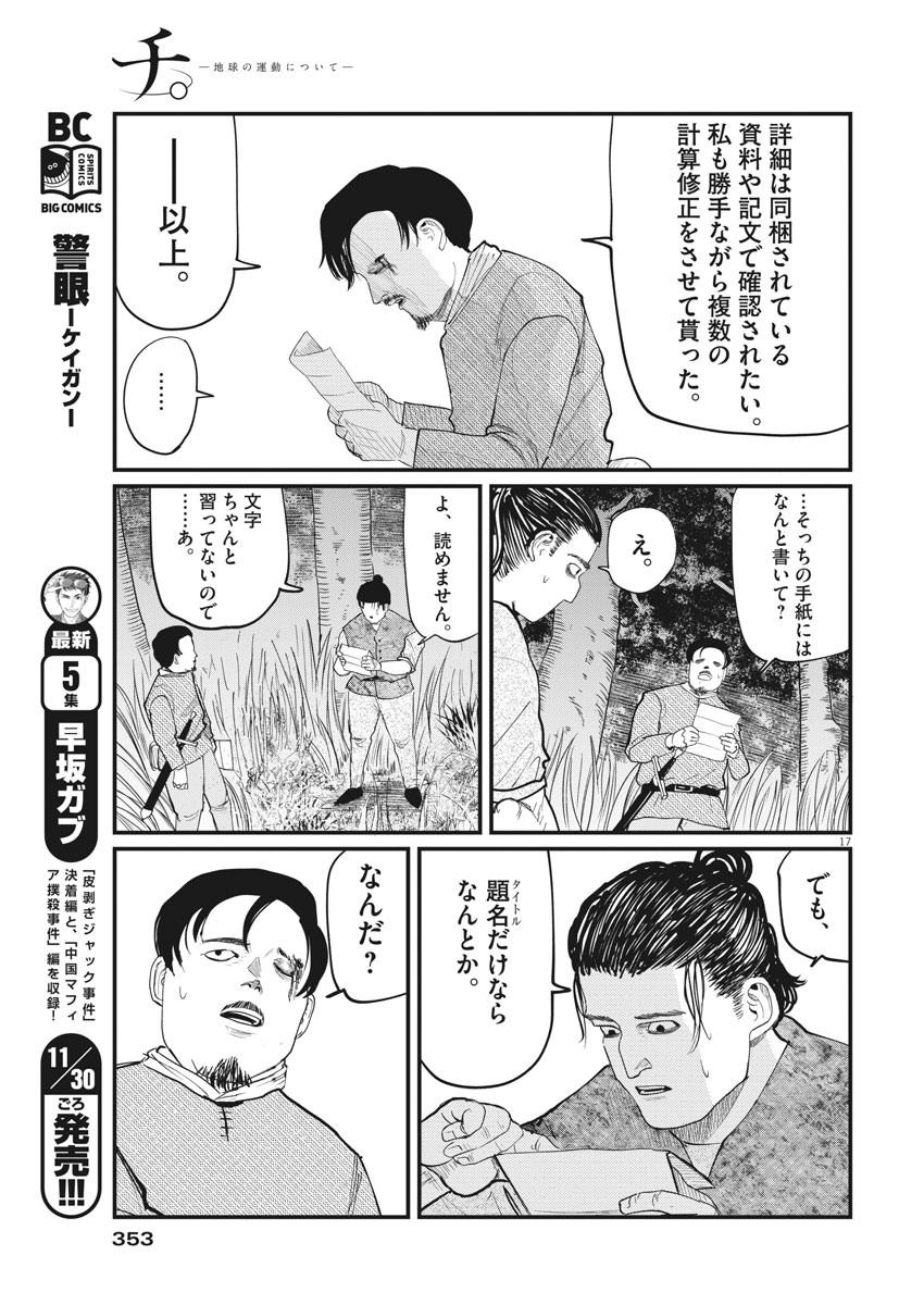 CHI. - raw - Chapter 8 - https://jpdd.ccdd.to/JPDD/chi/148239/qum1a0wex3s.jpg