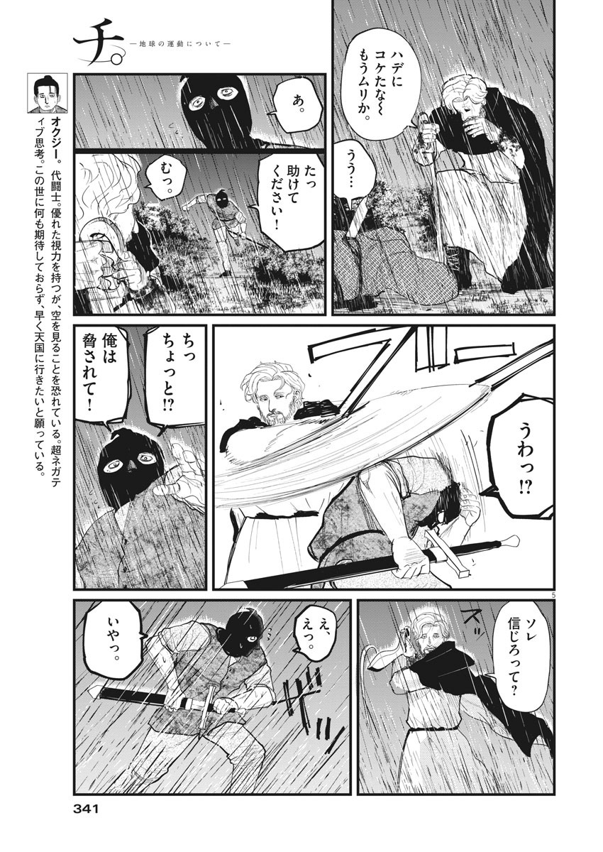 CHI. - raw - Chapter 8 - https://jpdd.ccdd.to/JPDD/chi/148239/x4lpdk30qtj.jpg