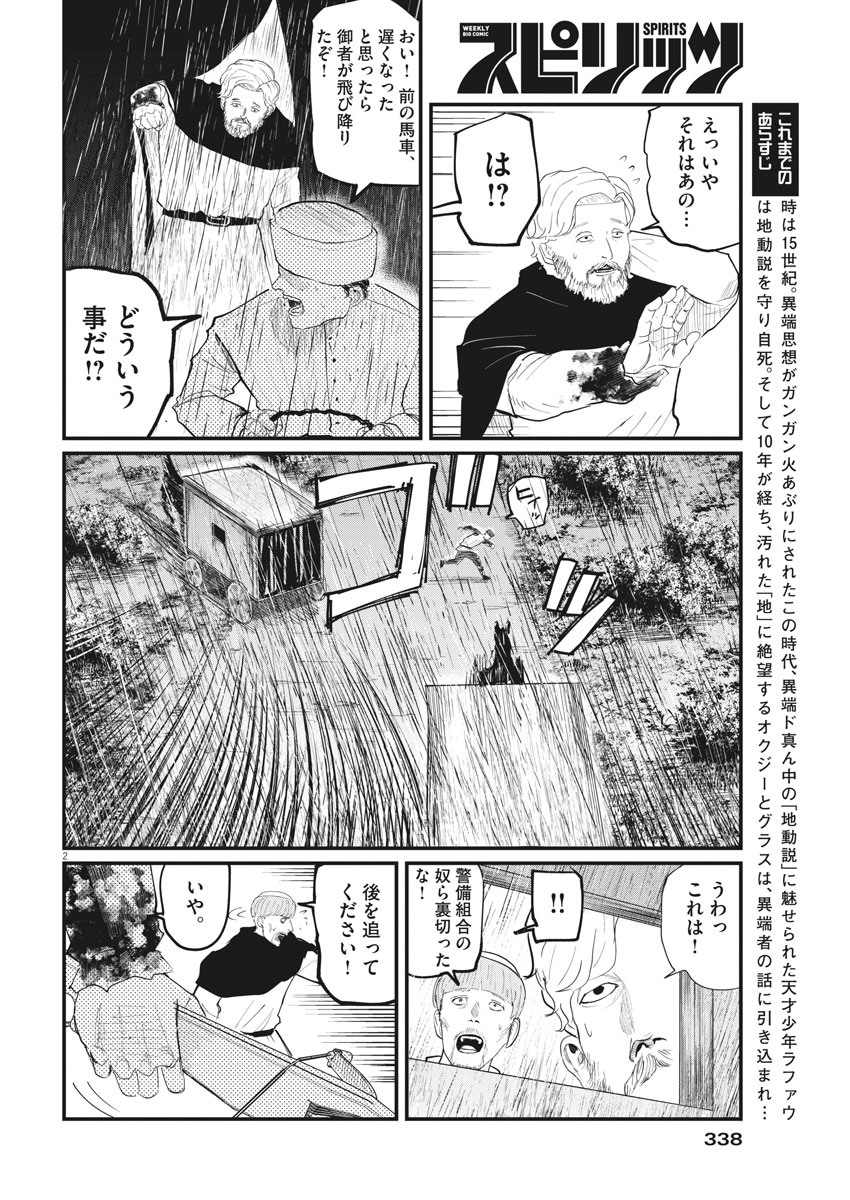 CHI. - raw - Chapter 8 - https://jpdd.ccdd.to/JPDD/chi/148239/xfyrt0agurm.jpg