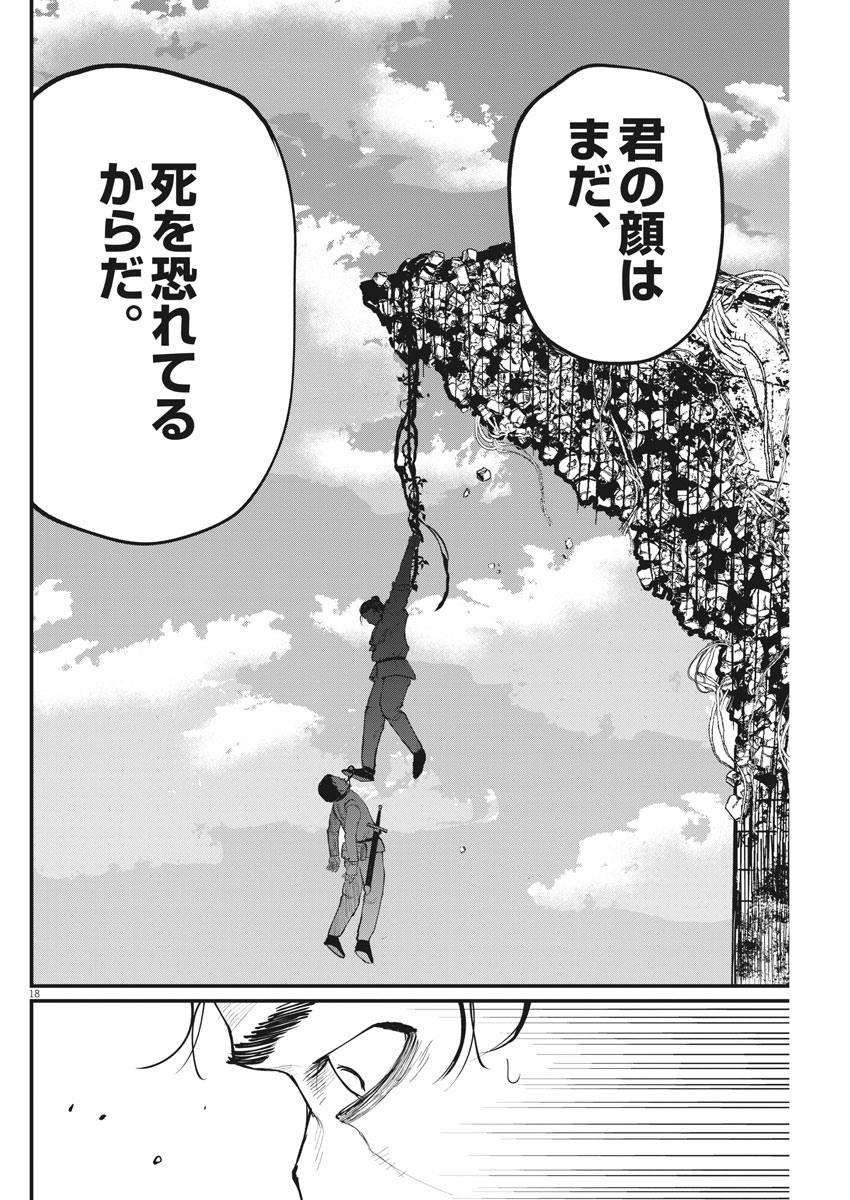 CHI. - raw - Chapter 9 - https://jpdd.ccdd.to/JPDD/chi/148804/0g4gt0in5nu.jpg
