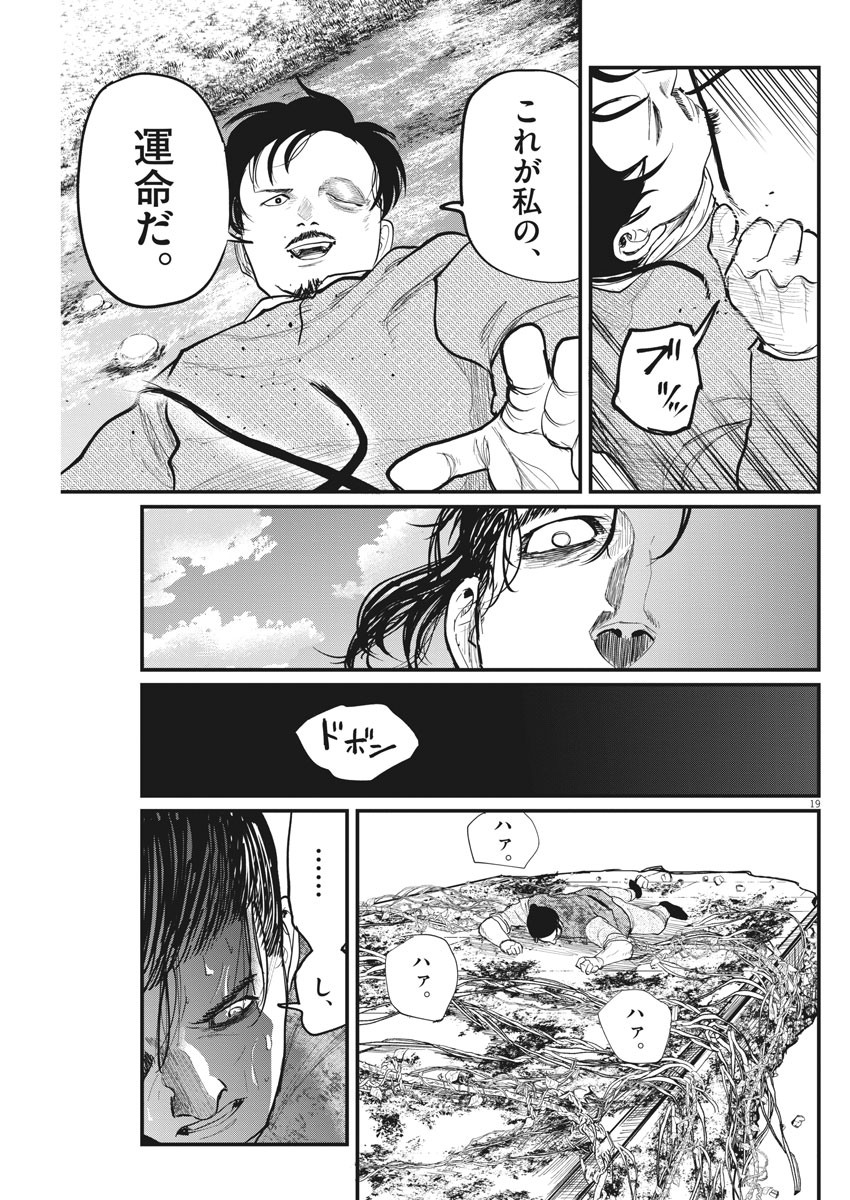 CHI. - raw - Chapter 9 - https://jpdd.ccdd.to/JPDD/chi/148804/ac1lbmu1xws.jpg