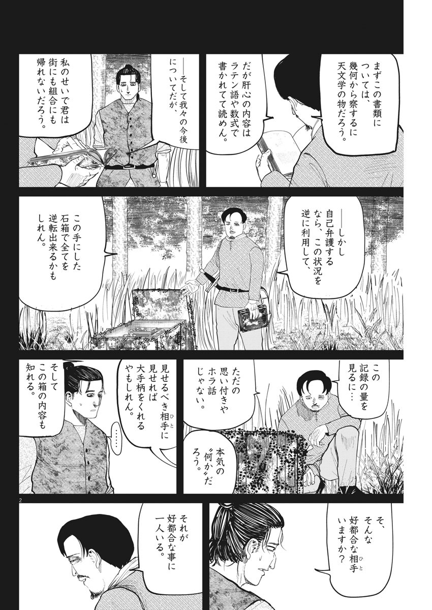 CHI. - raw - Chapter 9 - https://jpdd.ccdd.to/JPDD/chi/148804/aqrjtpfee1i.jpg