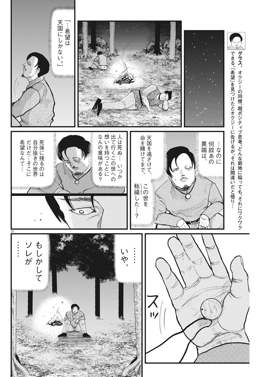 CHI. - raw - Chapter 9 - https://jpdd.ccdd.to/JPDD/chi/148804/ayn1vhaemks.jpg