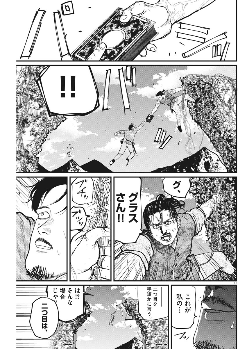 CHI. - raw - Chapter 9 - https://jpdd.ccdd.to/JPDD/chi/148804/hewjqs11jgd.jpg