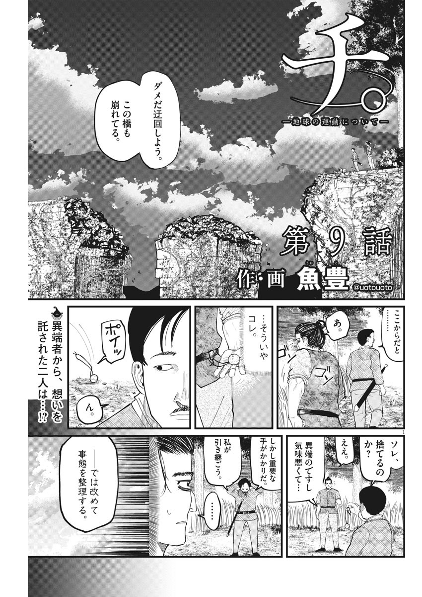 CHI. - raw - Chapter 9 - https://jpdd.ccdd.to/JPDD/chi/148804/ho4pbm4zdaa.jpg