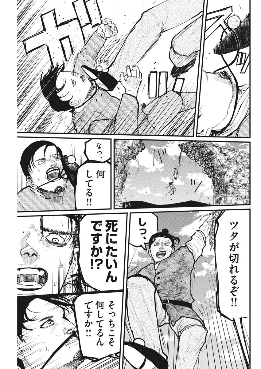 CHI. - raw - Chapter 9 - https://jpdd.ccdd.to/JPDD/chi/148804/idnosbvqcw4.jpg