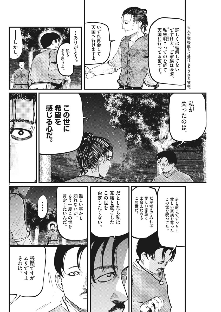 CHI. - raw - Chapter 9 - https://jpdd.ccdd.to/JPDD/chi/148804/omb4rvcoma0.jpg