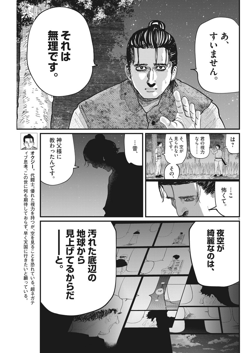 CHI. - raw - Chapter 9 - https://jpdd.ccdd.to/JPDD/chi/148804/p1ymiil3uss.jpg