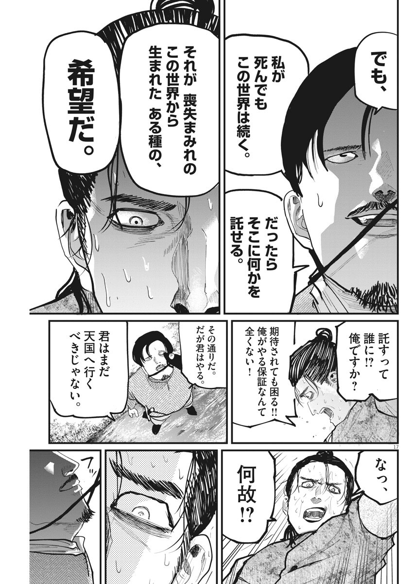 CHI. - raw - Chapter 9 - https://jpdd.ccdd.to/JPDD/chi/148804/psp5eifeoly.jpg