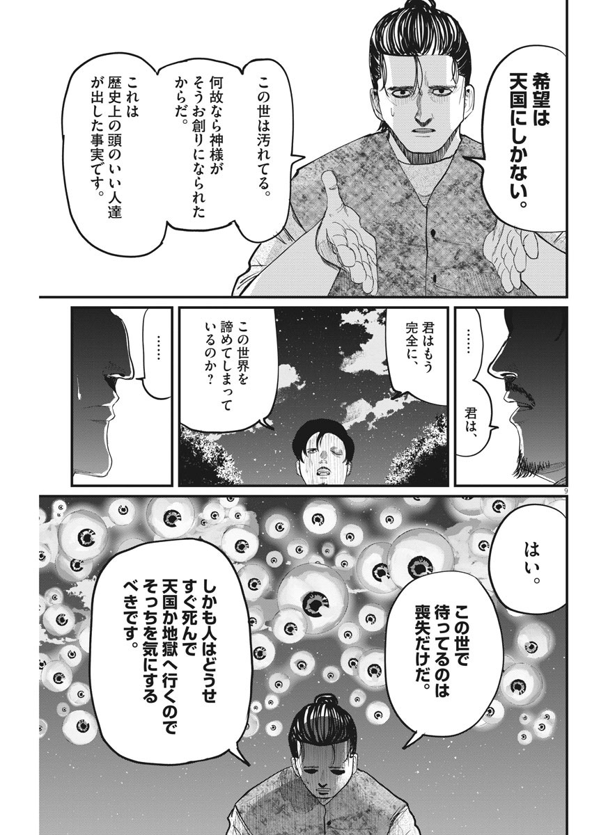 CHI. - raw - Chapter 9 - https://jpdd.ccdd.to/JPDD/chi/148804/qvgogbp3do2.jpg