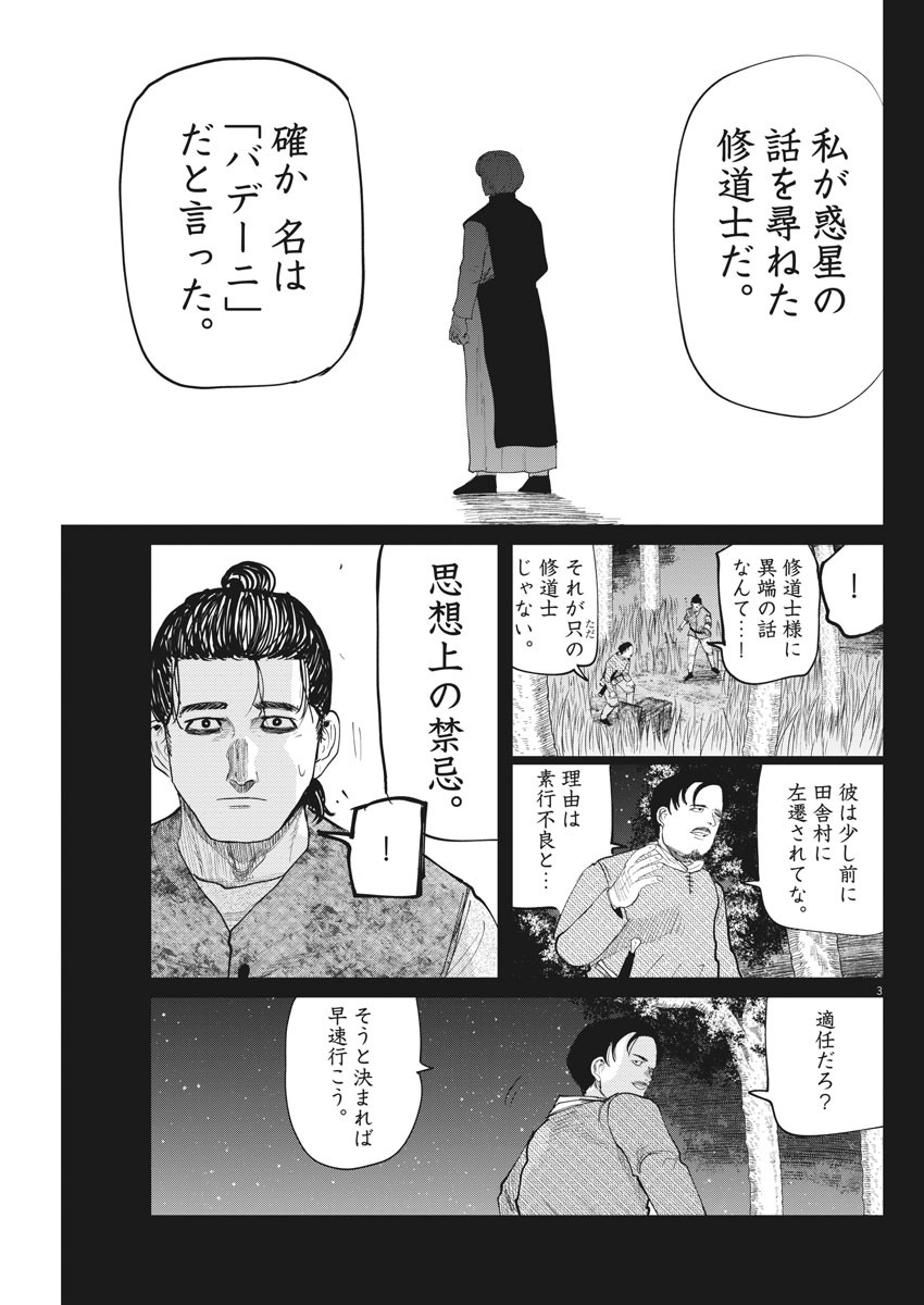 CHI. - raw - Chapter 9 - https://jpdd.ccdd.to/JPDD/chi/148804/upvfuqyo1ek.jpg