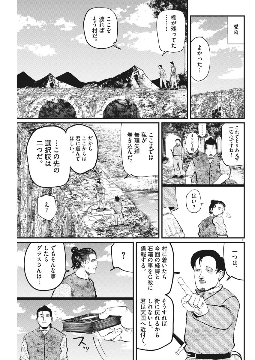 CHI. - raw - Chapter 9 - https://jpdd.ccdd.to/JPDD/chi/148804/uvz1e53ssbd.jpg