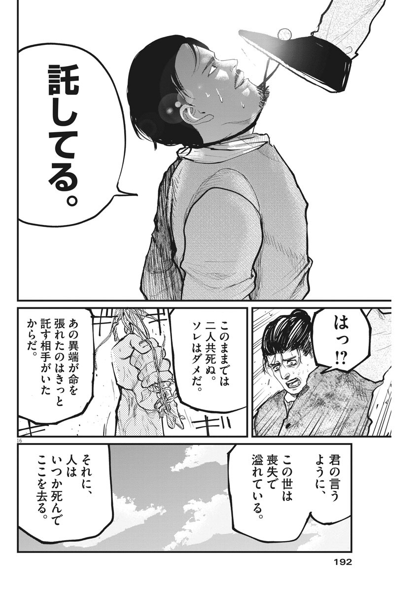 CHI. - raw - Chapter 9 - https://jpdd.ccdd.to/JPDD/chi/148804/xcvclzp5bxw.jpg