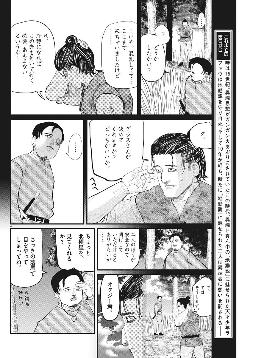 CHI. - raw - Chapter 9 - https://jpdd.ccdd.to/JPDD/chi/148804/xih313dmge0.jpg