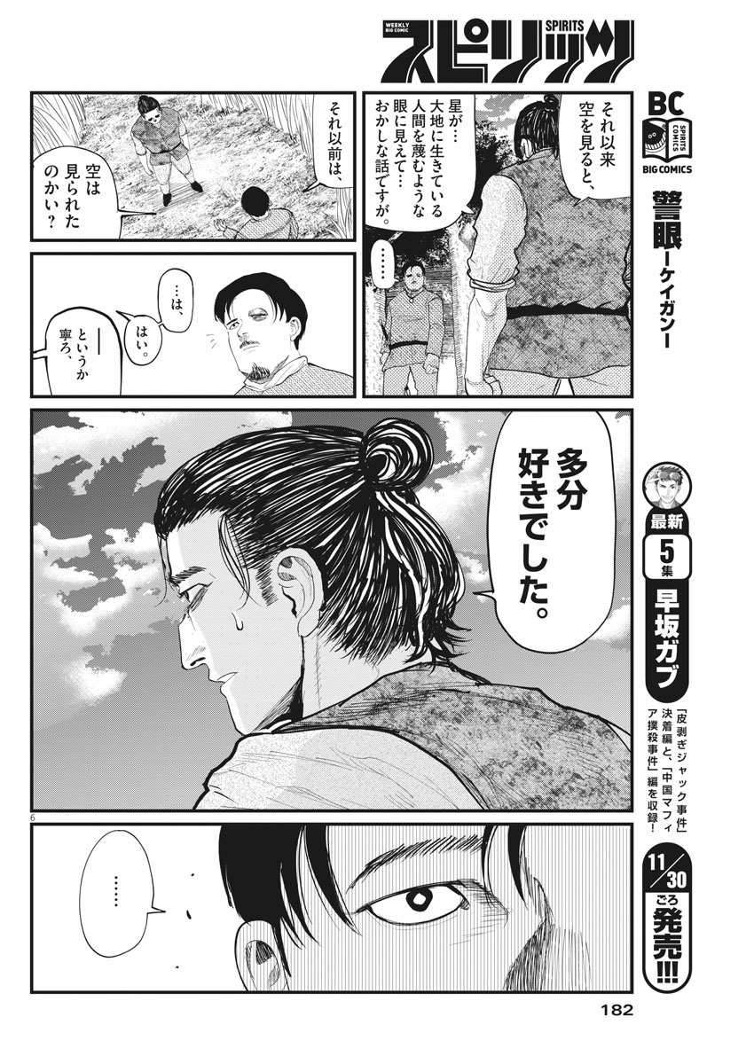 CHI. - raw - Chapter 9 - https://jpdd.ccdd.to/JPDD/chi/148804/z5sw13vuscc.jpg