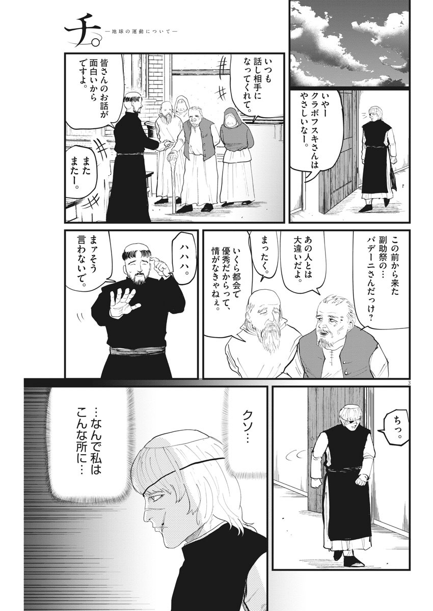 CHI. - raw - Chapter 10 - https://jpdd.ccdd.to/JPDD/chi/151492/0jtv14ty0do.jpg