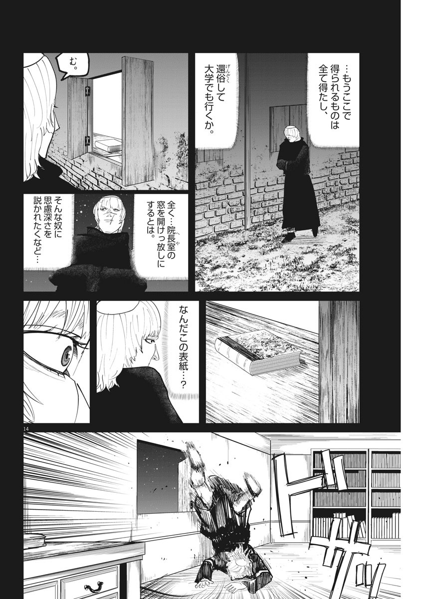 CHI. - raw - Chapter 10 - https://jpdd.ccdd.to/JPDD/chi/151492/1dcdjj1h5wx.jpg