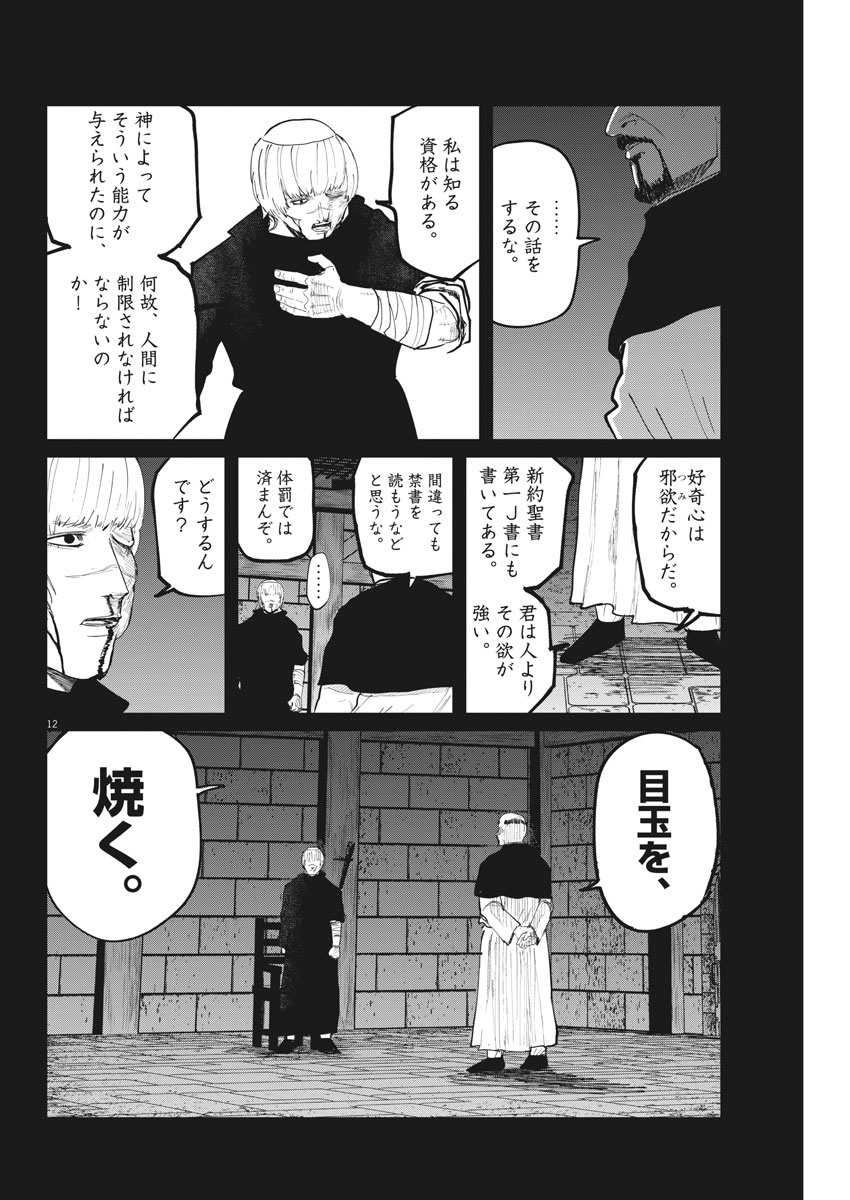 CHI. - raw - Chapter 10 - https://jpdd.ccdd.to/JPDD/chi/151492/3nyjbv4y31g.jpg