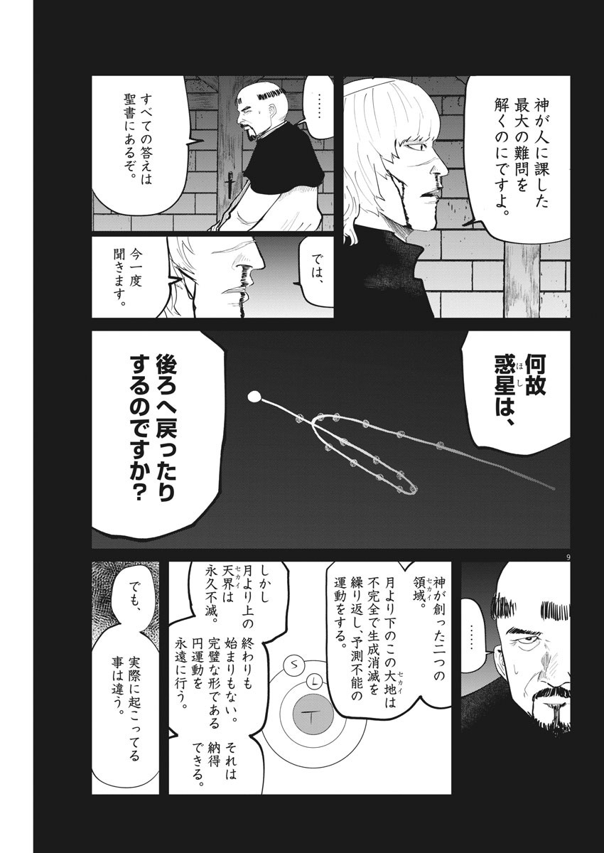 CHI. - raw - Chapter 10 - https://jpdd.ccdd.to/JPDD/chi/151492/bixc3esoicq.jpg