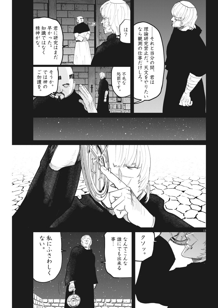 CHI. - raw - Chapter 10 - https://jpdd.ccdd.to/JPDD/chi/151492/cl3veny0p2f.jpg