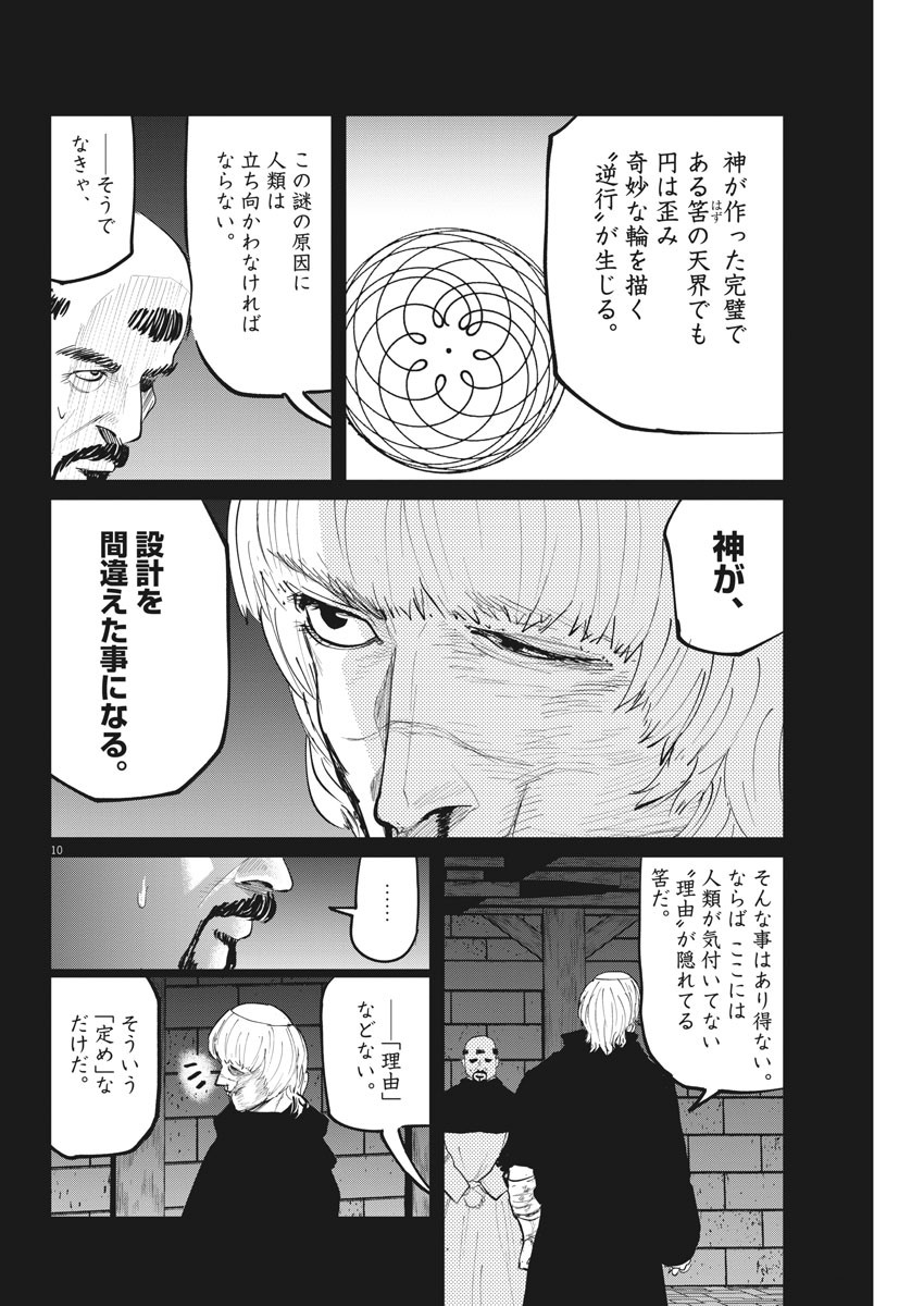 CHI. - raw - Chapter 10 - https://jpdd.ccdd.to/JPDD/chi/151492/coifu1vzqee.jpg