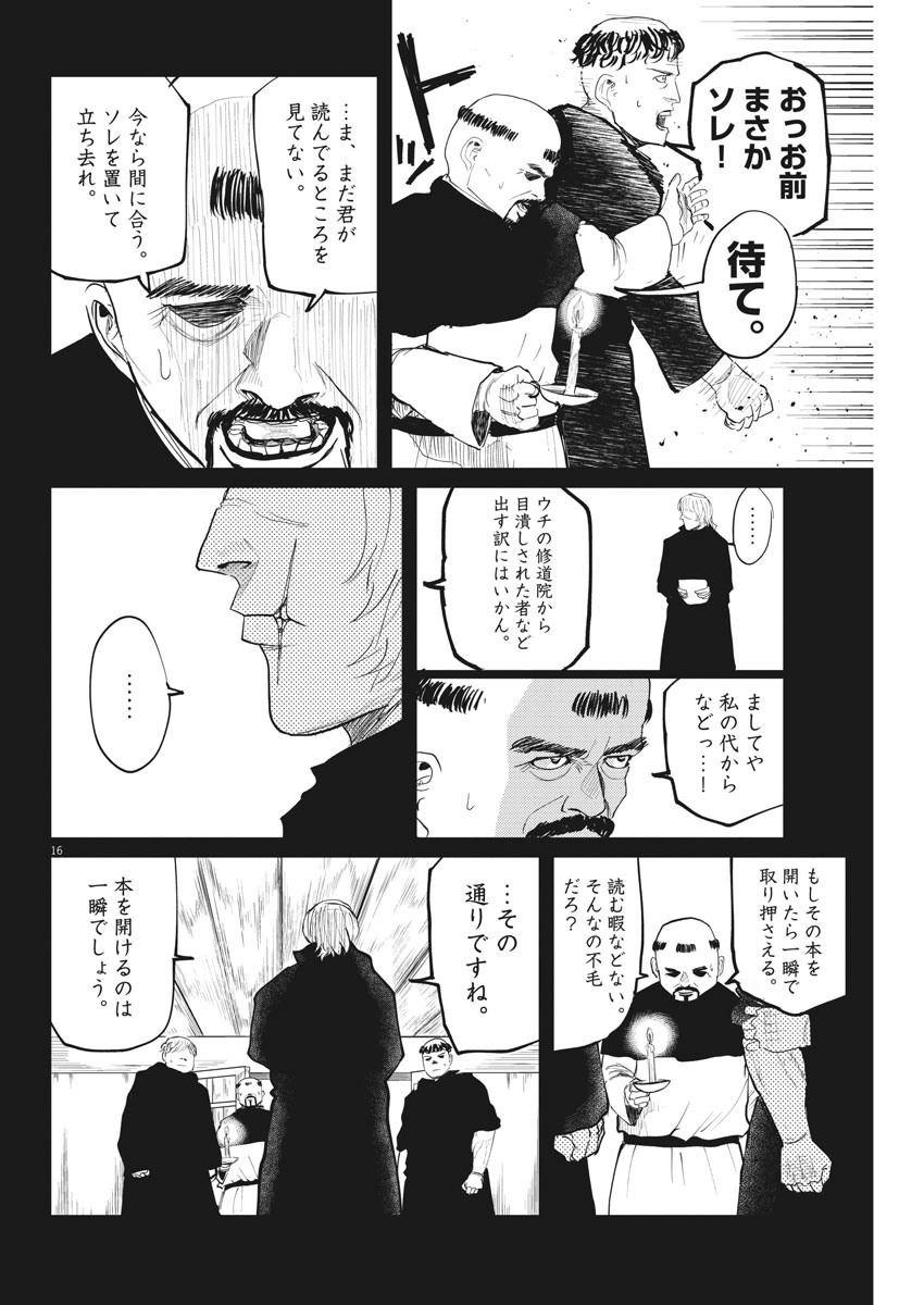 CHI. - raw - Chapter 10 - https://jpdd.ccdd.to/JPDD/chi/151492/fer0o5l3n5n.jpg