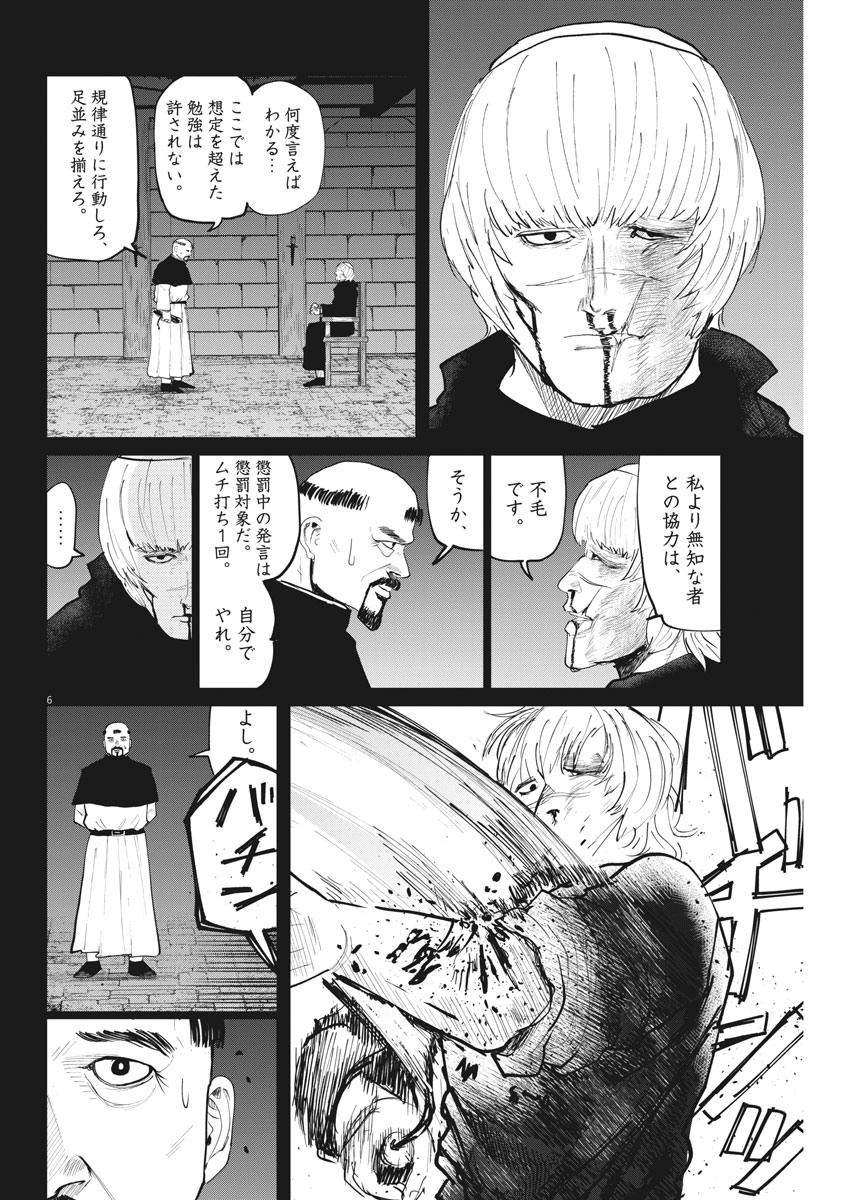 CHI. - raw - Chapter 10 - https://jpdd.ccdd.to/JPDD/chi/151492/g1ghu35vd5o.jpg