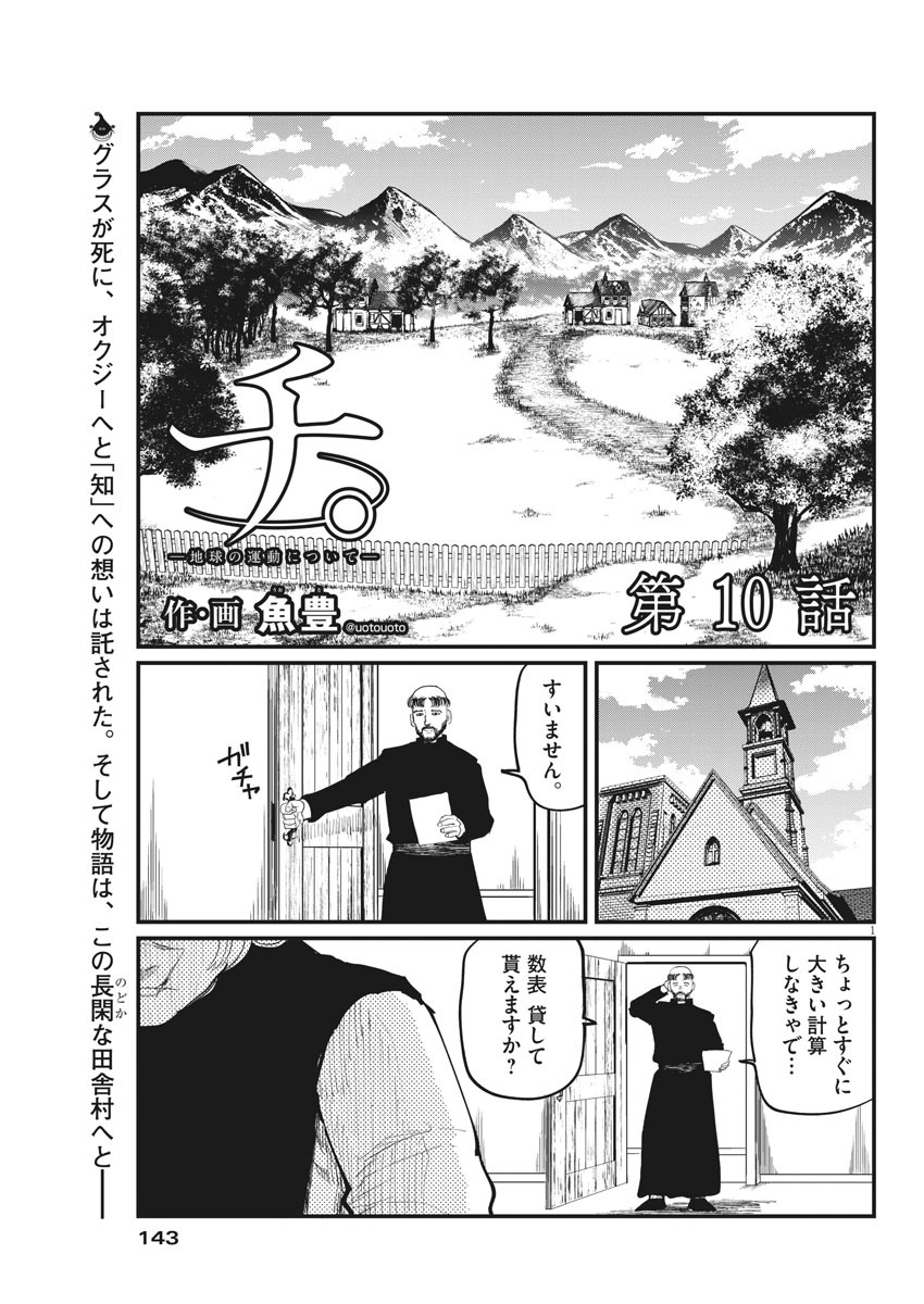 CHI. - raw - Chapter 10 - https://jpdd.ccdd.to/JPDD/chi/151492/i1h5e4xt4kt.jpg