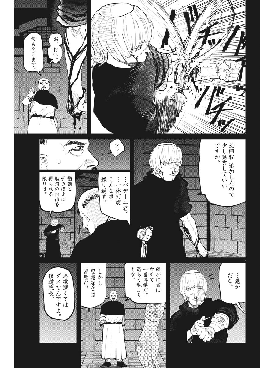 CHI. - raw - Chapter 10 - https://jpdd.ccdd.to/JPDD/chi/151492/tqfah5yga1s.jpg