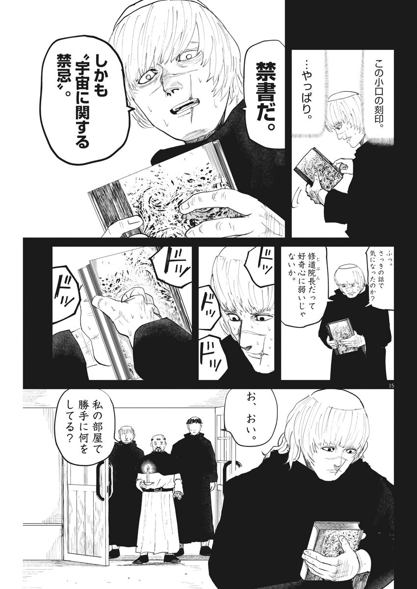 CHI. - raw - Chapter 10 - https://jpdd.ccdd.to/JPDD/chi/151492/ulossmbkfs2.jpg