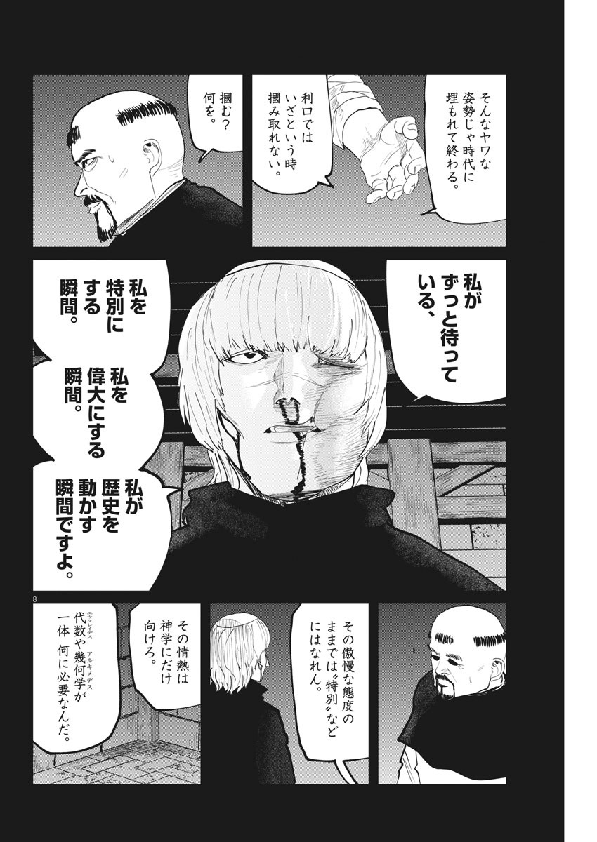 CHI. - raw - Chapter 10 - https://jpdd.ccdd.to/JPDD/chi/151492/vxl342e544g.jpg