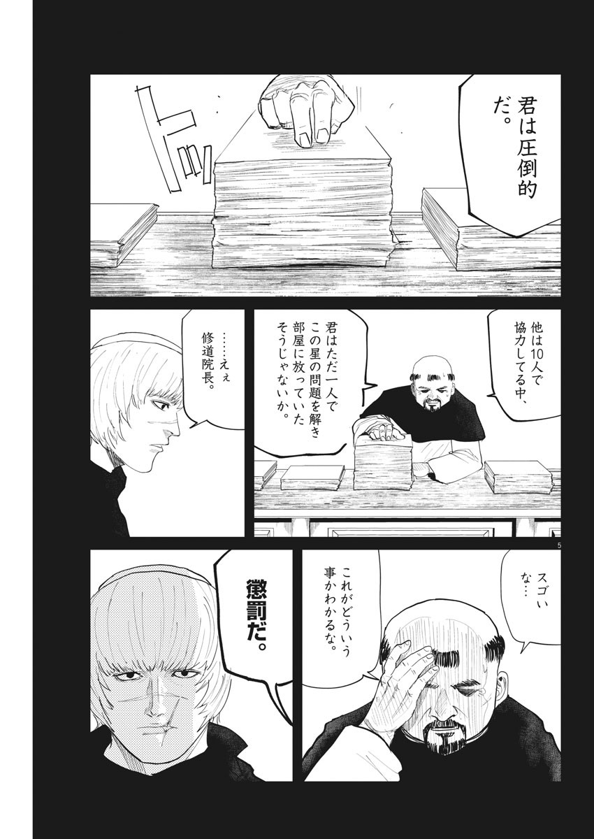 CHI. - raw - Chapter 10 - https://jpdd.ccdd.to/JPDD/chi/151492/w2xtrj2lubn.jpg