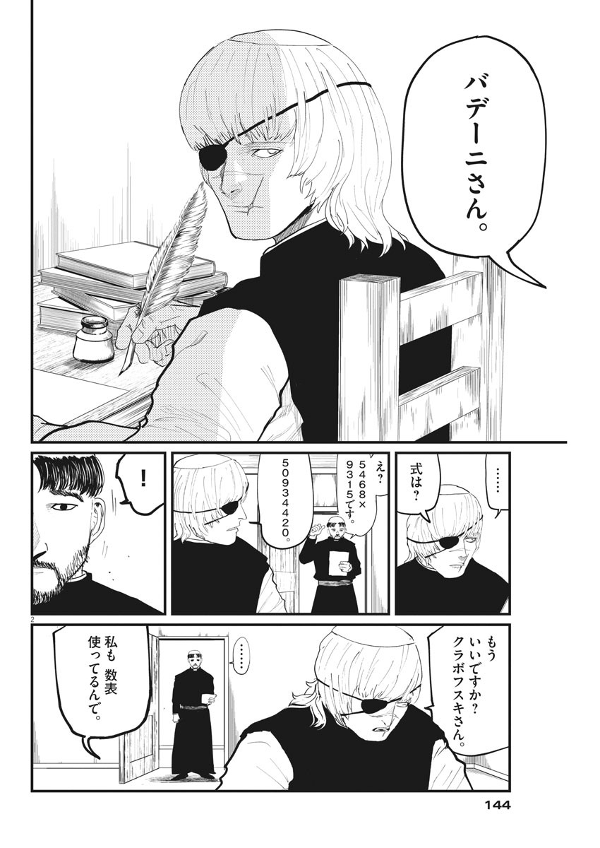CHI. - raw - Chapter 10 - https://jpdd.ccdd.to/JPDD/chi/151492/warf2j3kavi.jpg