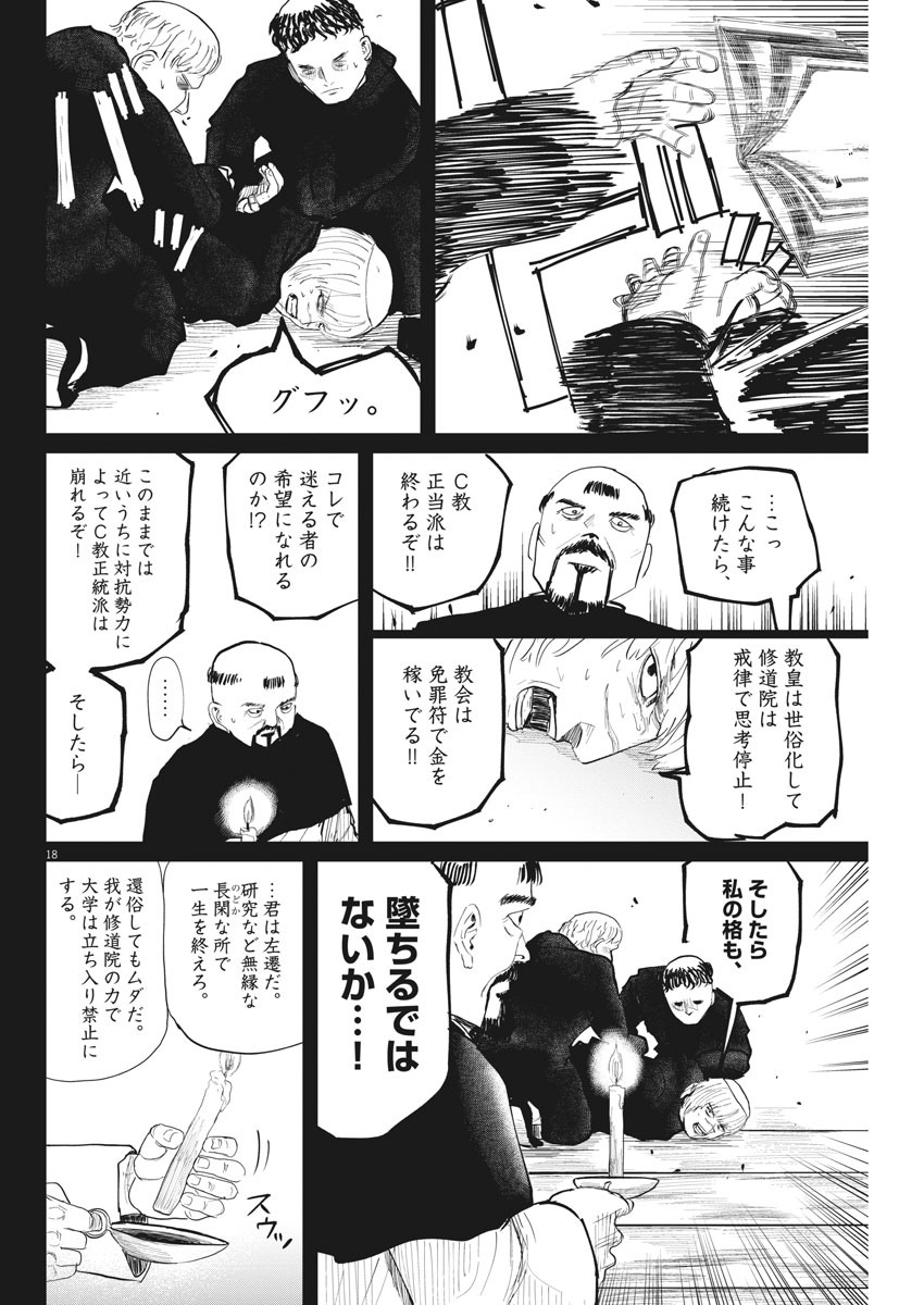 CHI. - raw - Chapter 10 - https://jpdd.ccdd.to/JPDD/chi/151492/zfg5g4ukjll.jpg