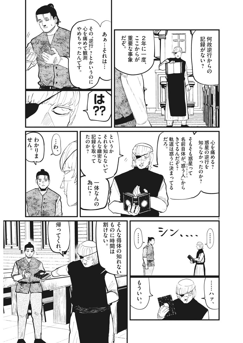 CHI. - raw - Chapter 11 - https://jpdd.ccdd.to/JPDD/chi/152251/1kn5vs3sktv.jpg