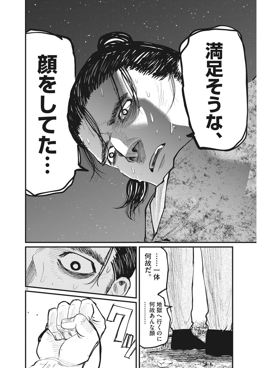 CHI. - raw - Chapter 11 - https://jpdd.ccdd.to/JPDD/chi/152251/43hsc1gqpaf.jpg