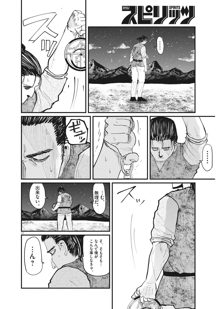 CHI. - raw - Chapter 11 - https://jpdd.ccdd.to/JPDD/chi/152251/by514bsvau4.jpg