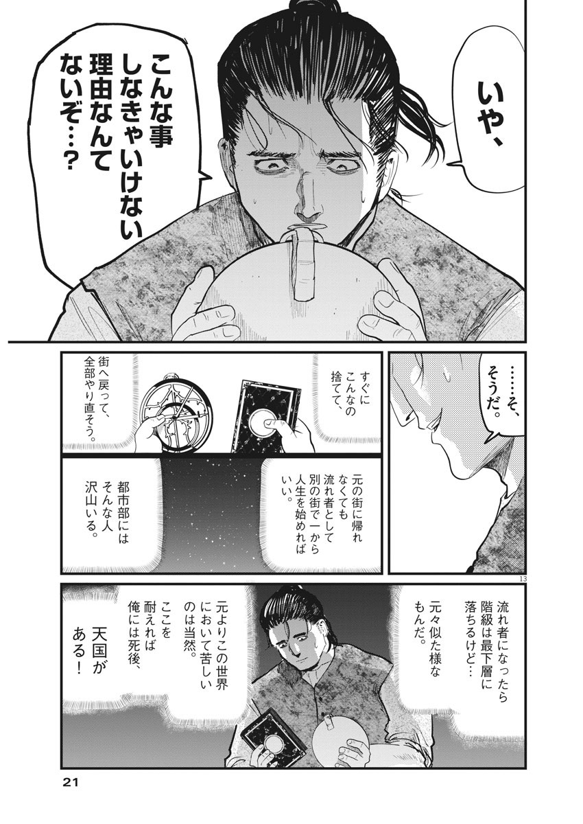 CHI. - raw - Chapter 11 - https://jpdd.ccdd.to/JPDD/chi/152251/etjl4c10i1s.jpg