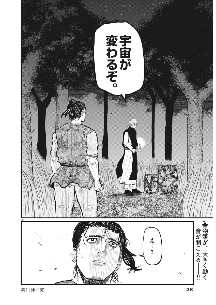 CHI. - raw - Chapter 11 - https://jpdd.ccdd.to/JPDD/chi/152251/fxeisudoj2t.jpg