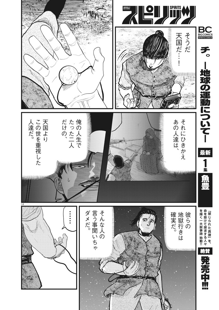 CHI. - raw - Chapter 11 - https://jpdd.ccdd.to/JPDD/chi/152251/jh2mbe21cj2.jpg