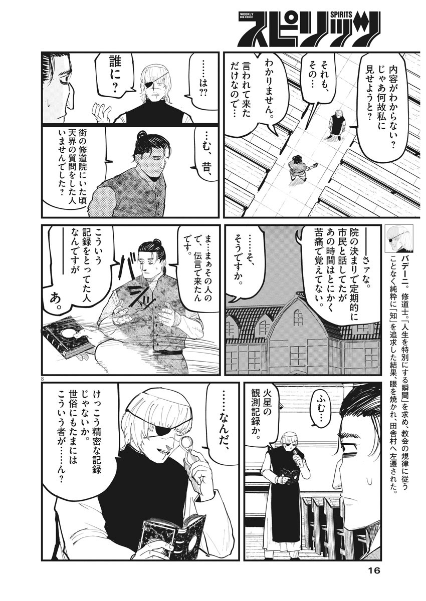 CHI. - raw - Chapter 11 - https://jpdd.ccdd.to/JPDD/chi/152251/pnmkn1hmutu.jpg