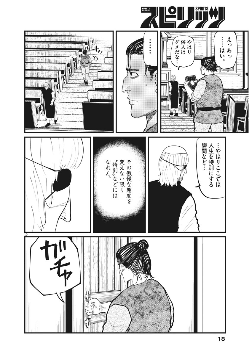 CHI. - raw - Chapter 11 - https://jpdd.ccdd.to/JPDD/chi/152251/r3zm0ucs4wr.jpg