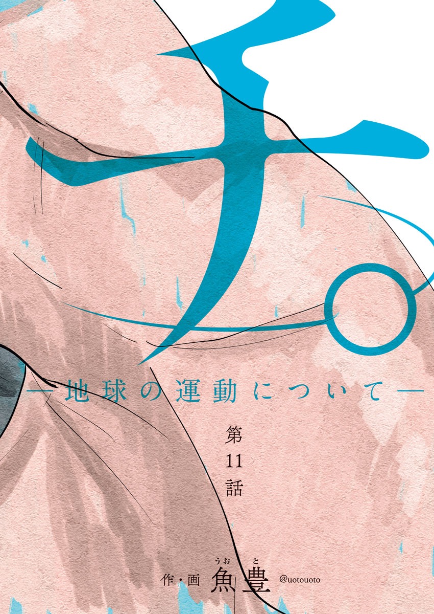 CHI. - raw - Chapter 11 - https://jpdd.ccdd.to/JPDD/chi/152251/w4emdb1ckue.jpg
