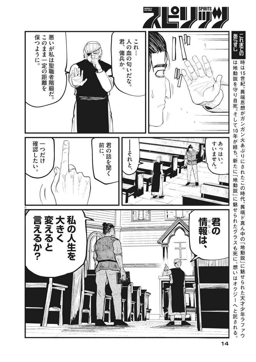 CHI. - raw - Chapter 11 - https://jpdd.ccdd.to/JPDD/chi/152251/wiyv3c4inrp.jpg