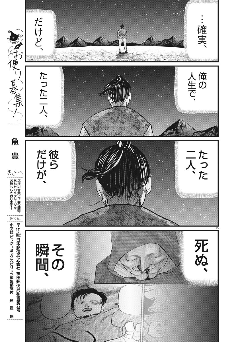 CHI. - raw - Chapter 11 - https://jpdd.ccdd.to/JPDD/chi/152251/zuxrcep4qsp.jpg