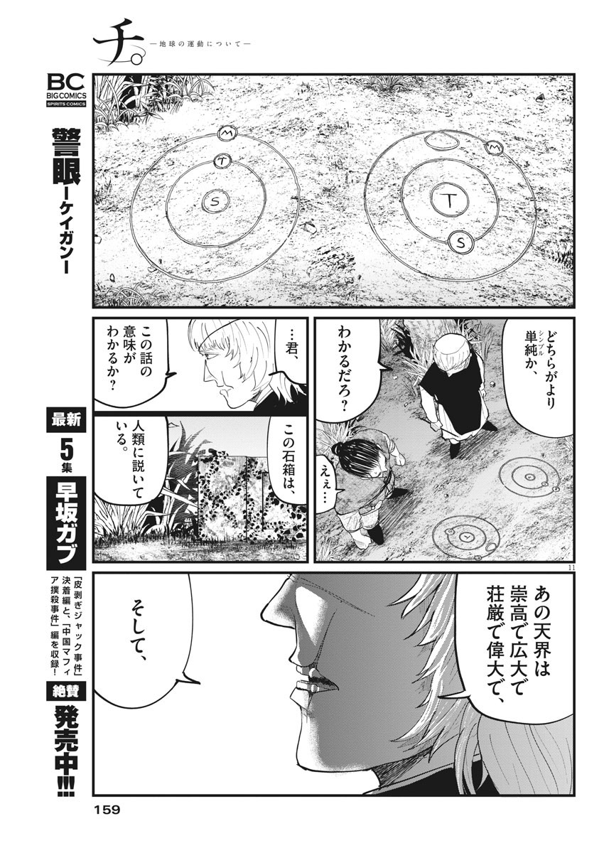 CHI. - raw - Chapter 12 - https://jpdd.ccdd.to/JPDD/chi/153104/1fi3zl4uote.jpg