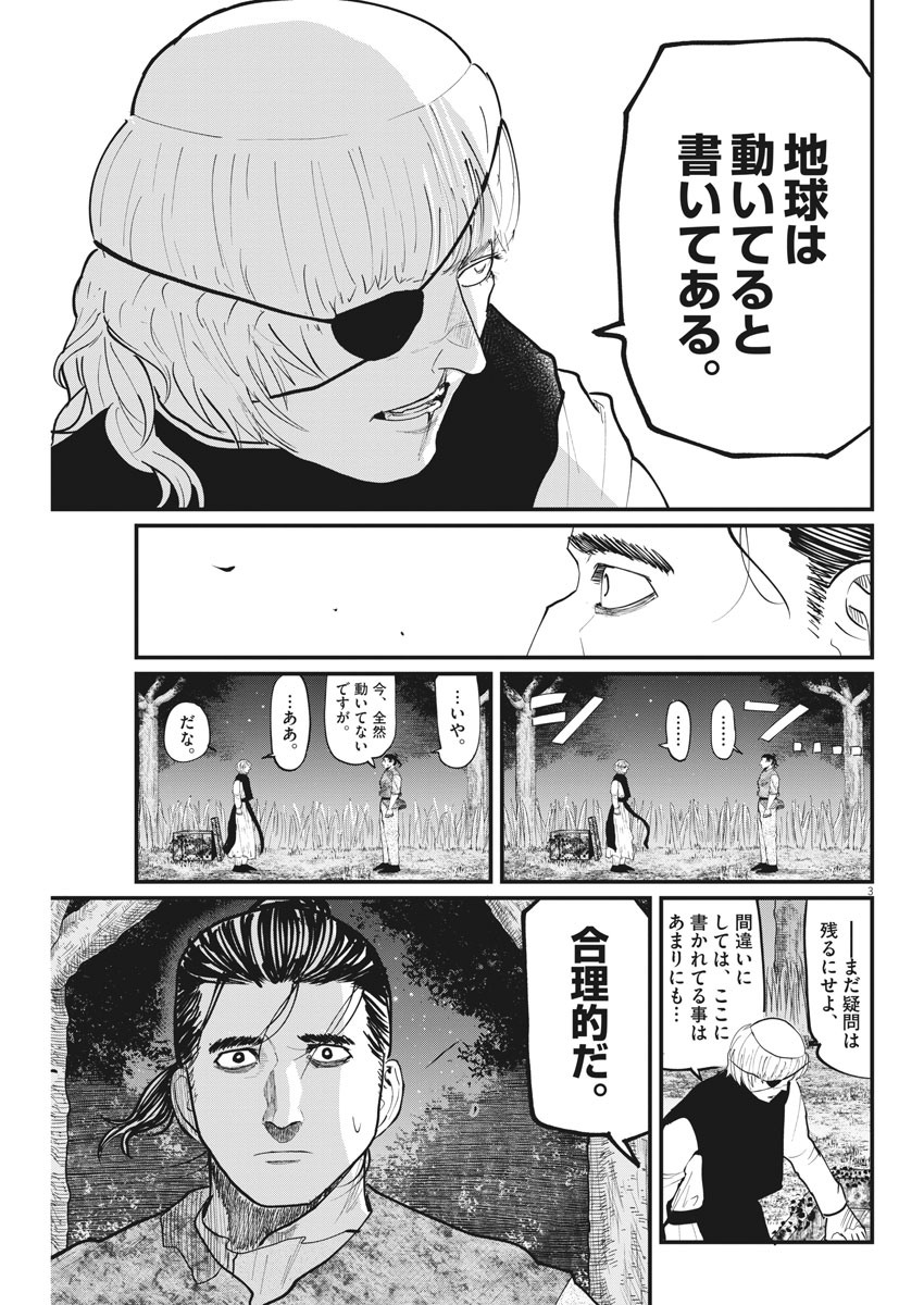 CHI. - raw - Chapter 12 - https://jpdd.ccdd.to/JPDD/chi/153104/1uol32qfkpg.jpg