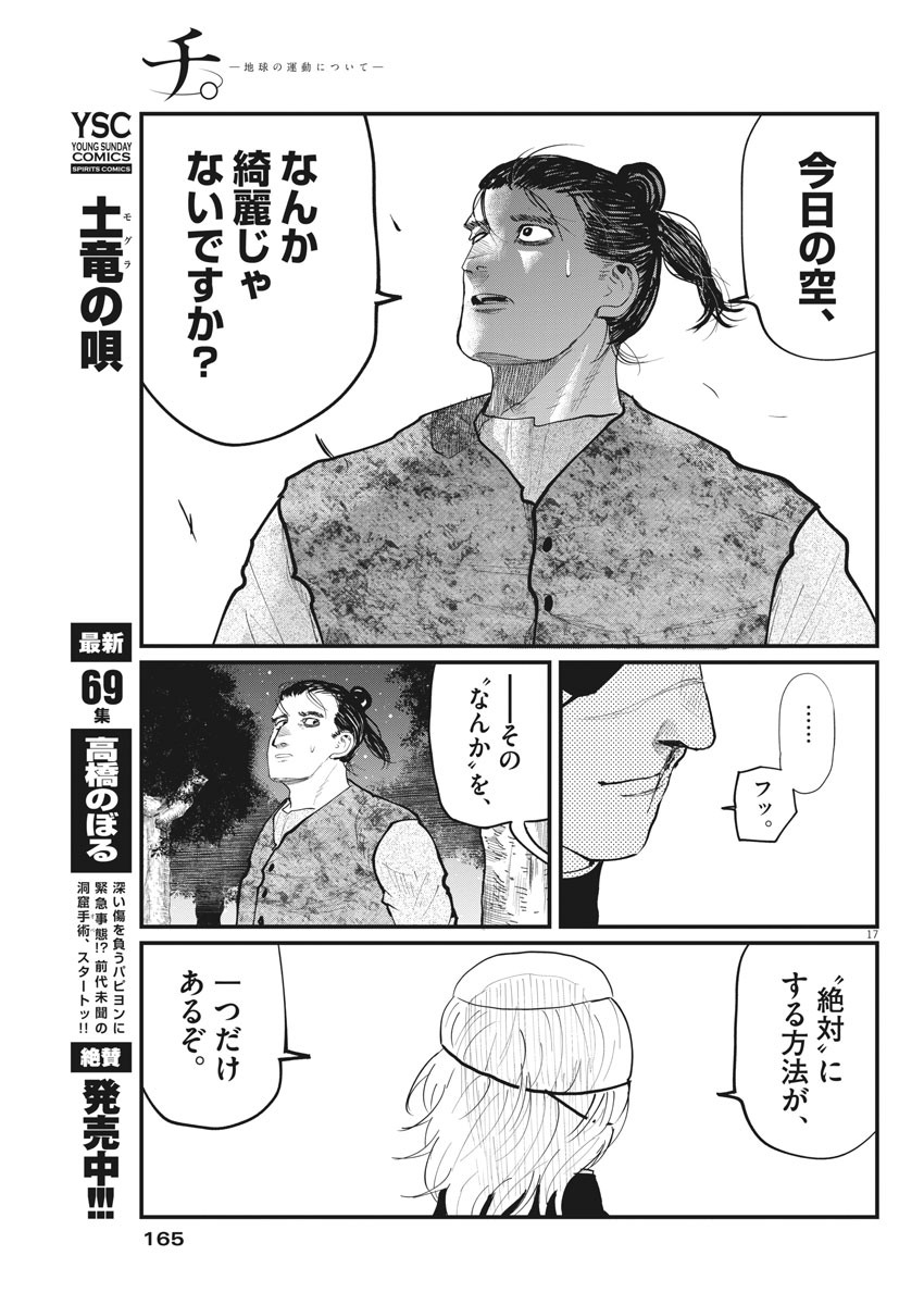 CHI. - raw - Chapter 12 - https://jpdd.ccdd.to/JPDD/chi/153104/2ths5ww1j0e.jpg